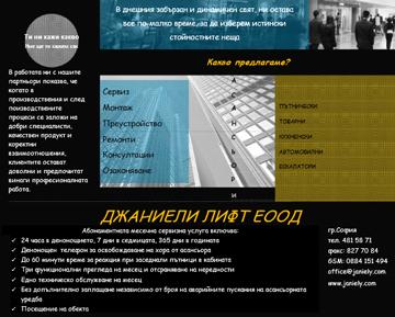 Качествено оборудване